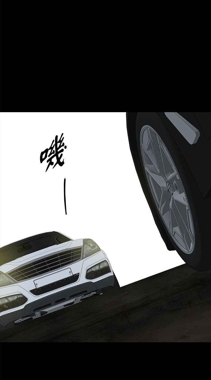 陷阱 第133话 第87页