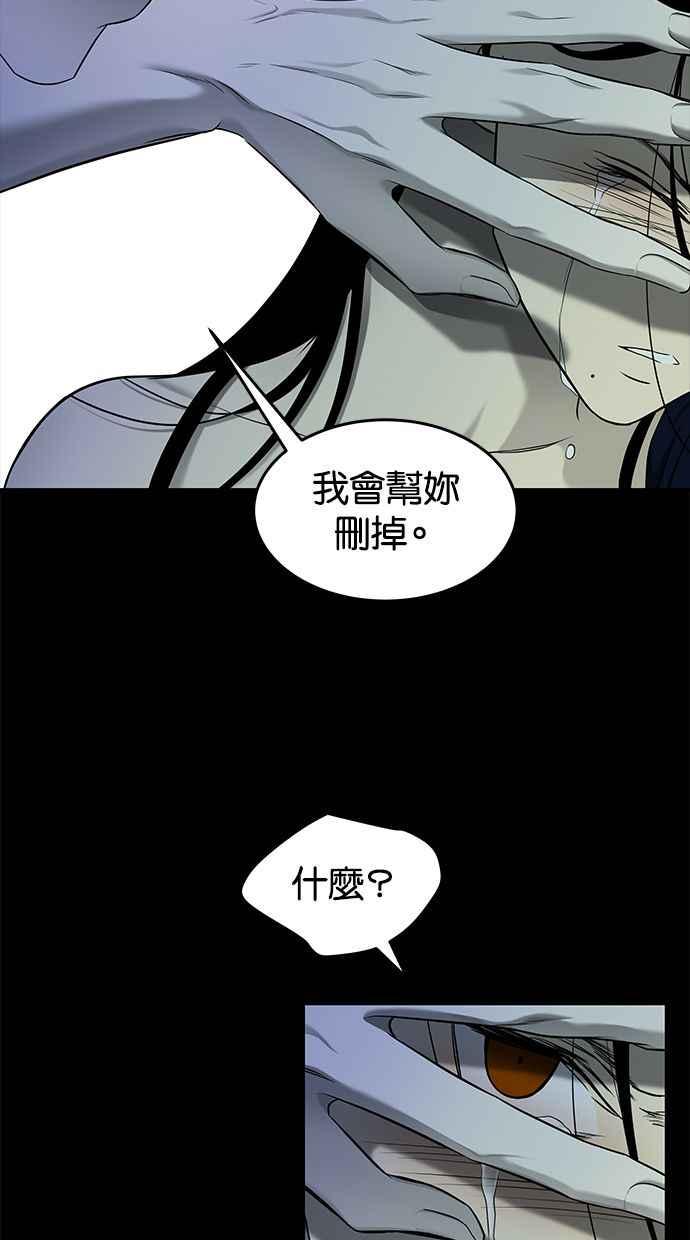 陷阱 第133话 第60页