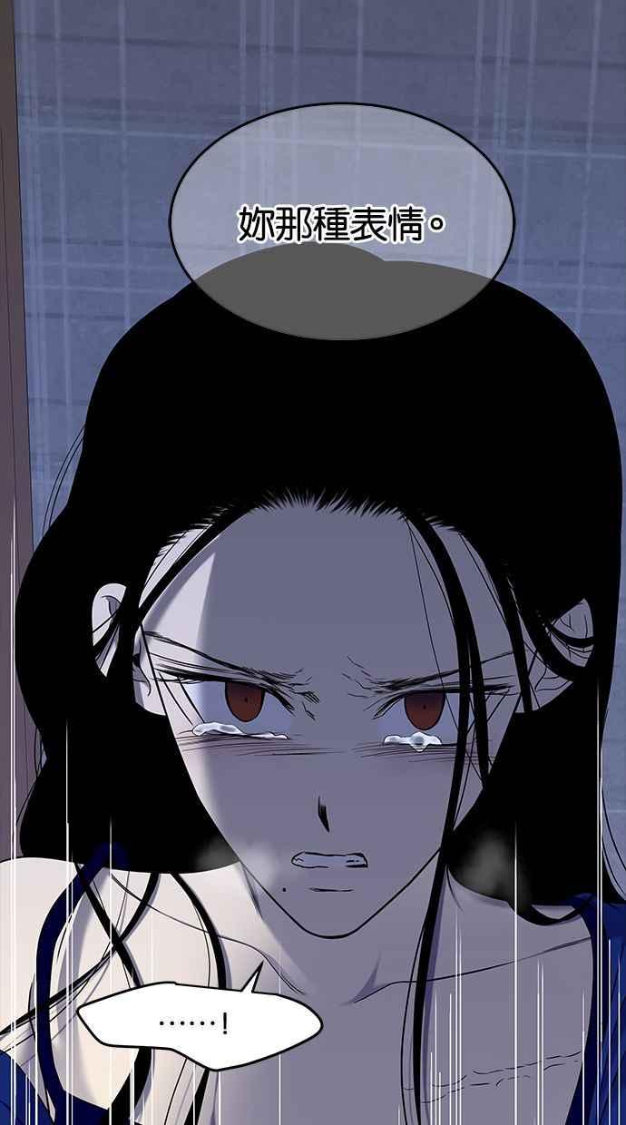 陷阱 第133话 第47页