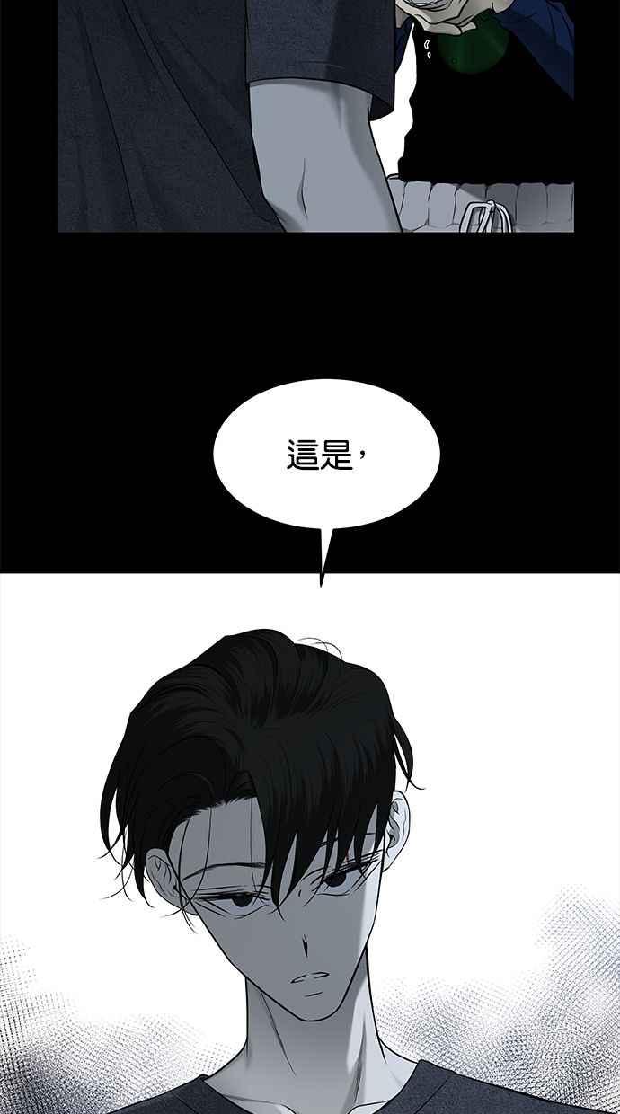 陷阱 第133话 第42页