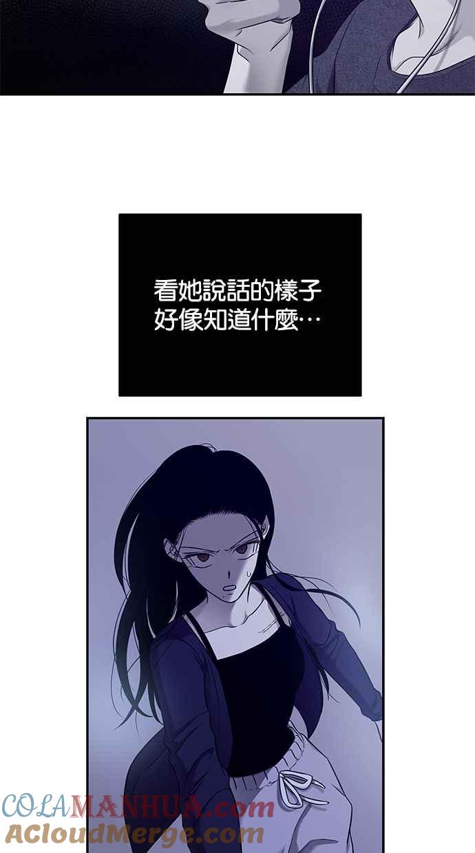 陷阱 第133话 第79页