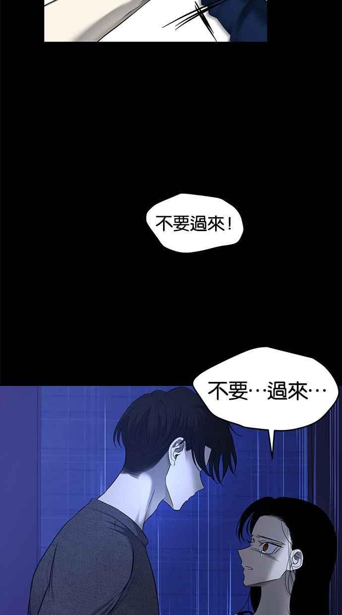 陷阱 第133话 第53页
