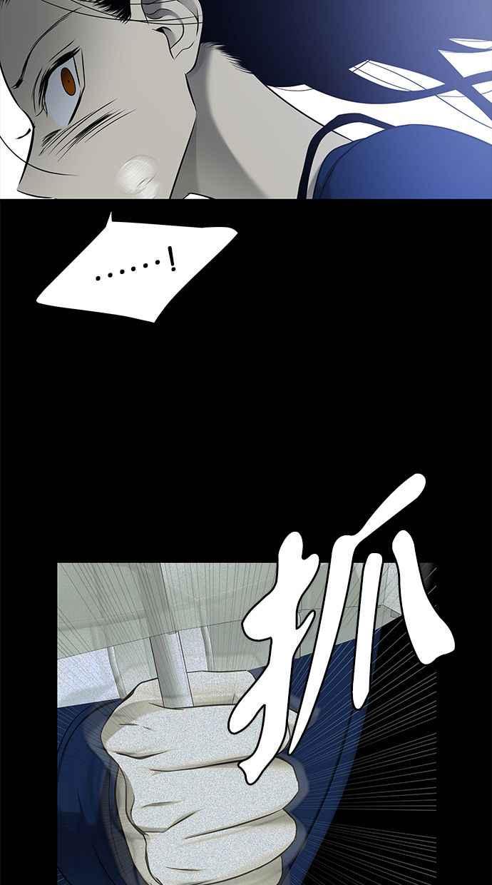 陷阱 第133话 第26页