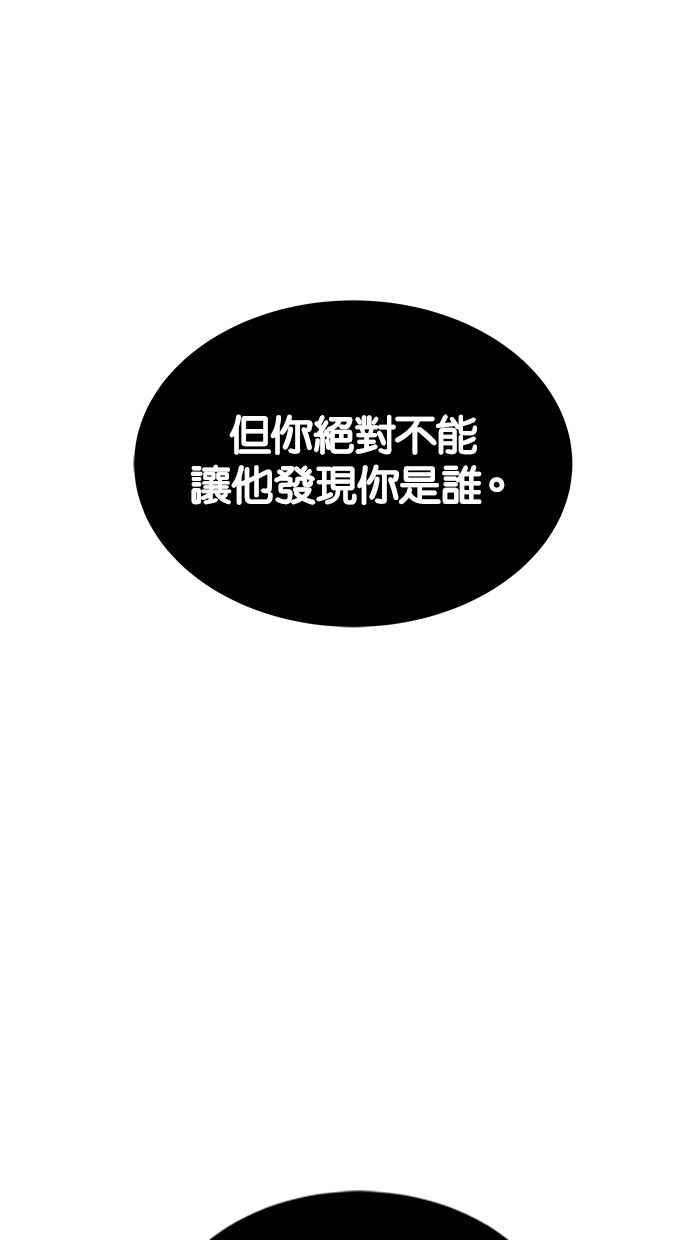 陷阱 第133话 第84页