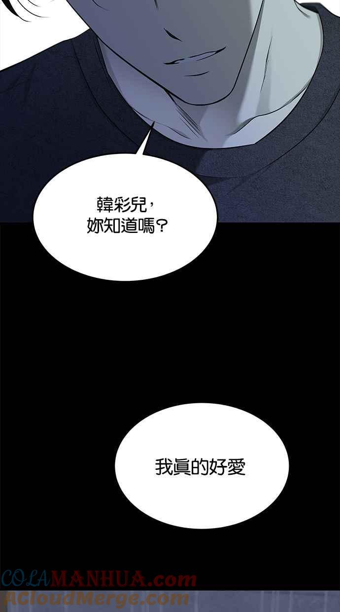 陷阱 第133话 第46页