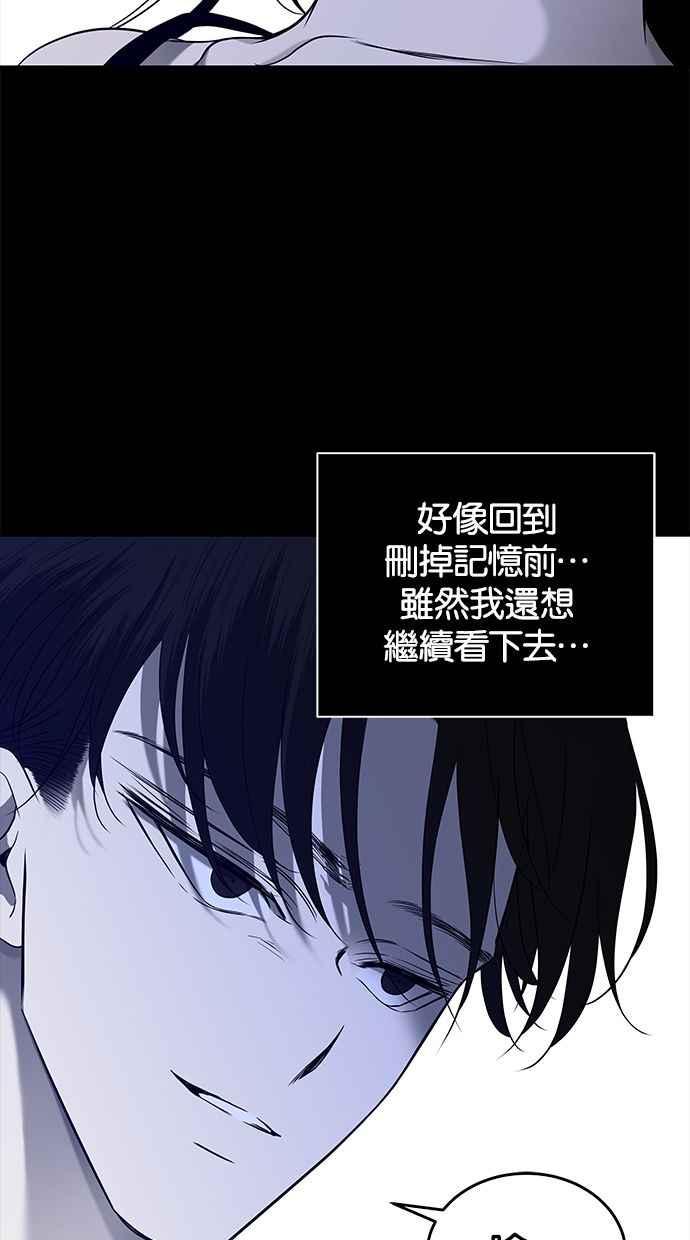 陷阱 第133话 第56页