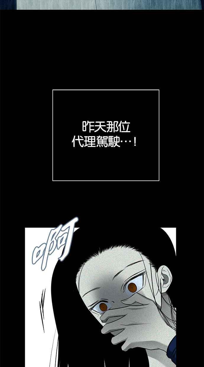 陷阱 第133话 第14页