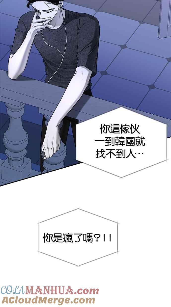 陷阱 第133话 第70页