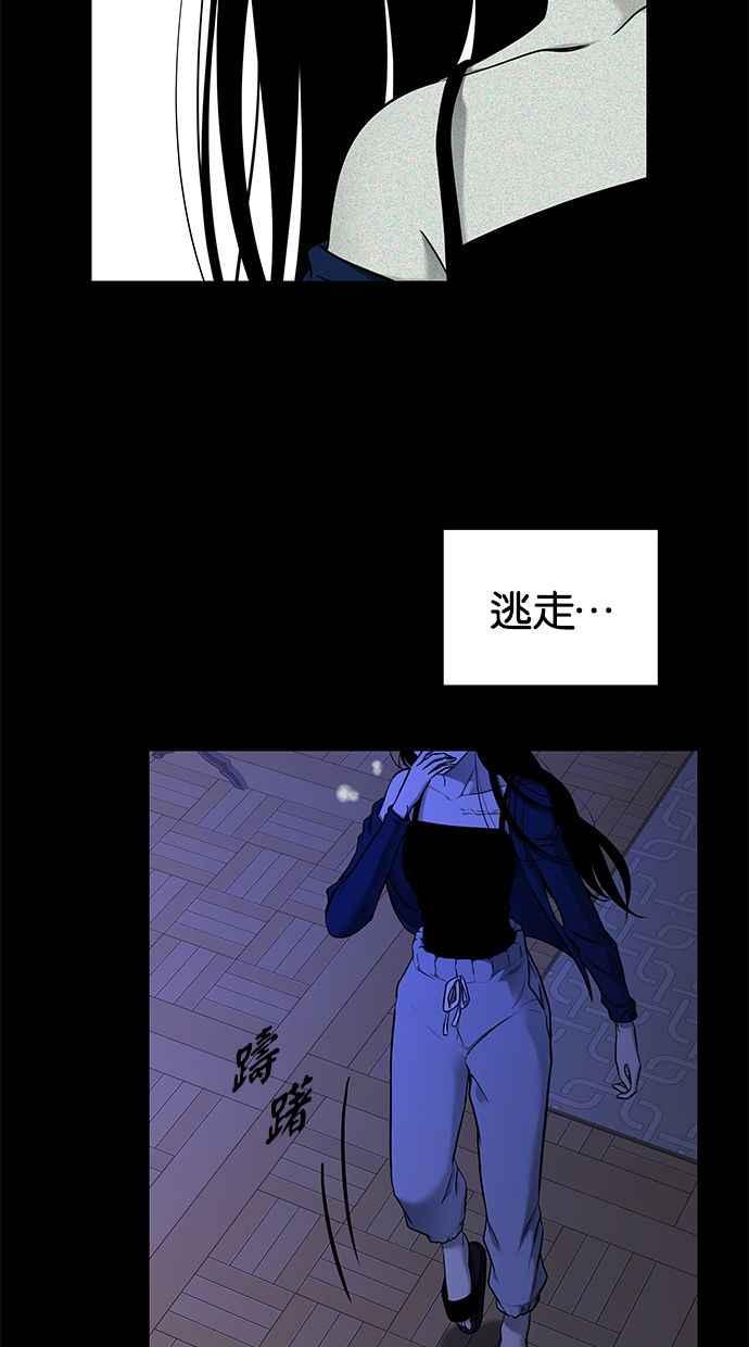 陷阱 第133话 第15页