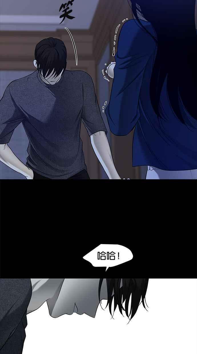 陷阱 第133话 第44页