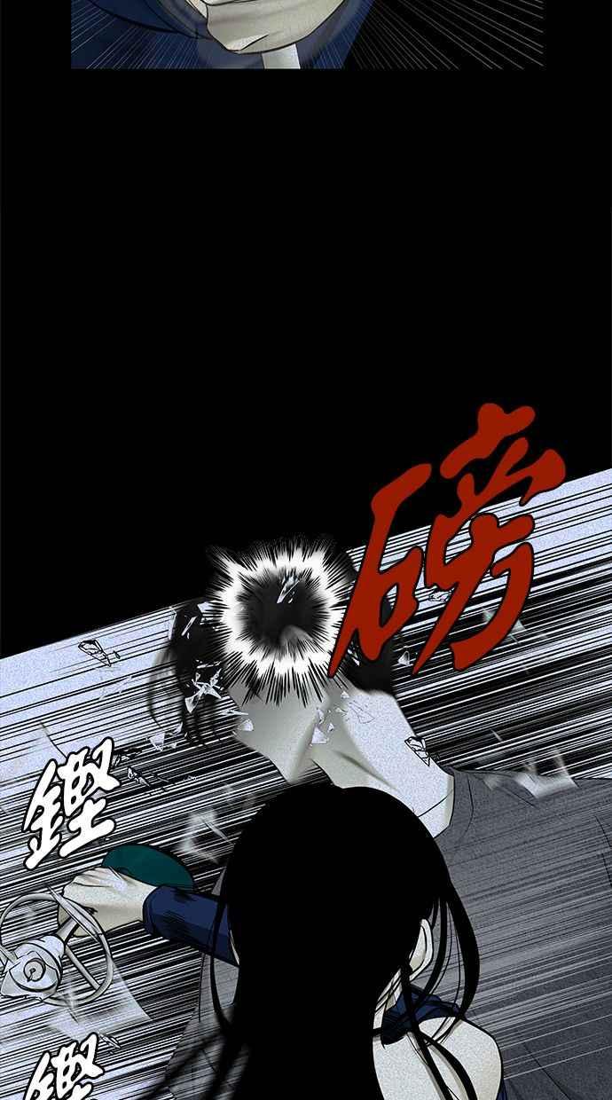陷阱 第133话 第27页