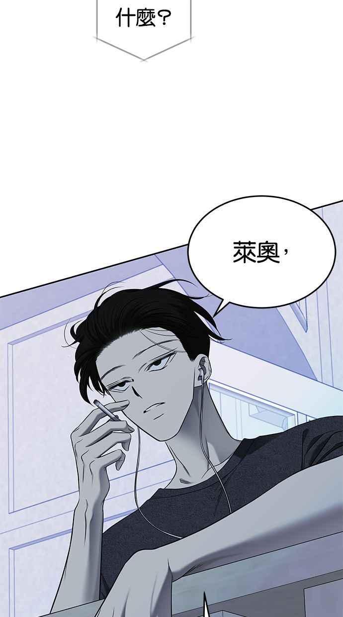 陷阱 第133话 第72页