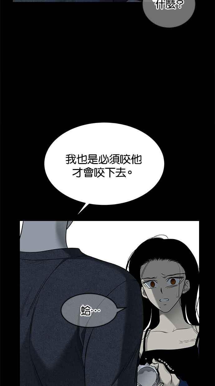 陷阱 第133话 第41页