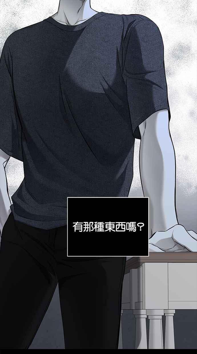 陷阱 第133话 第39页