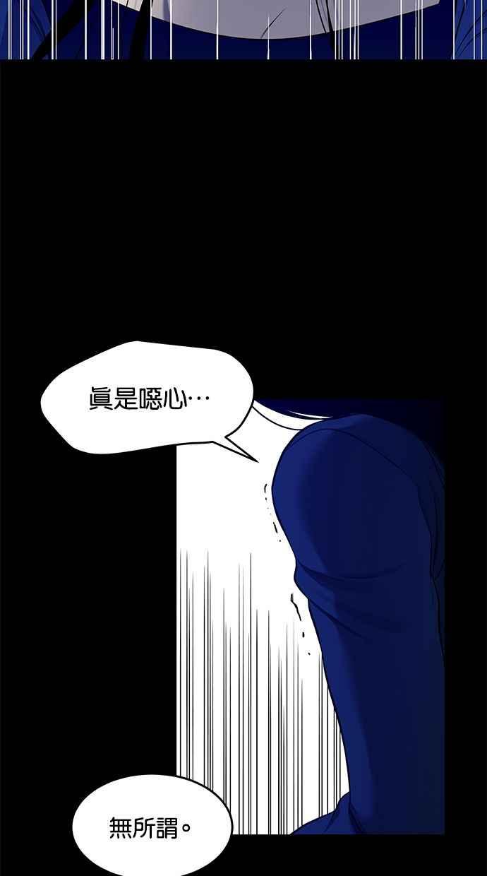 陷阱 第133话 第48页