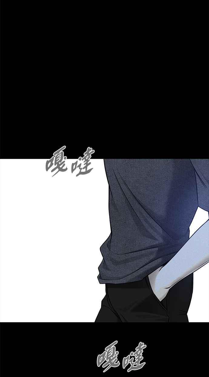 陷阱 第133话 第23页