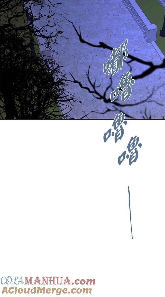 陷阱 第133话 第67页