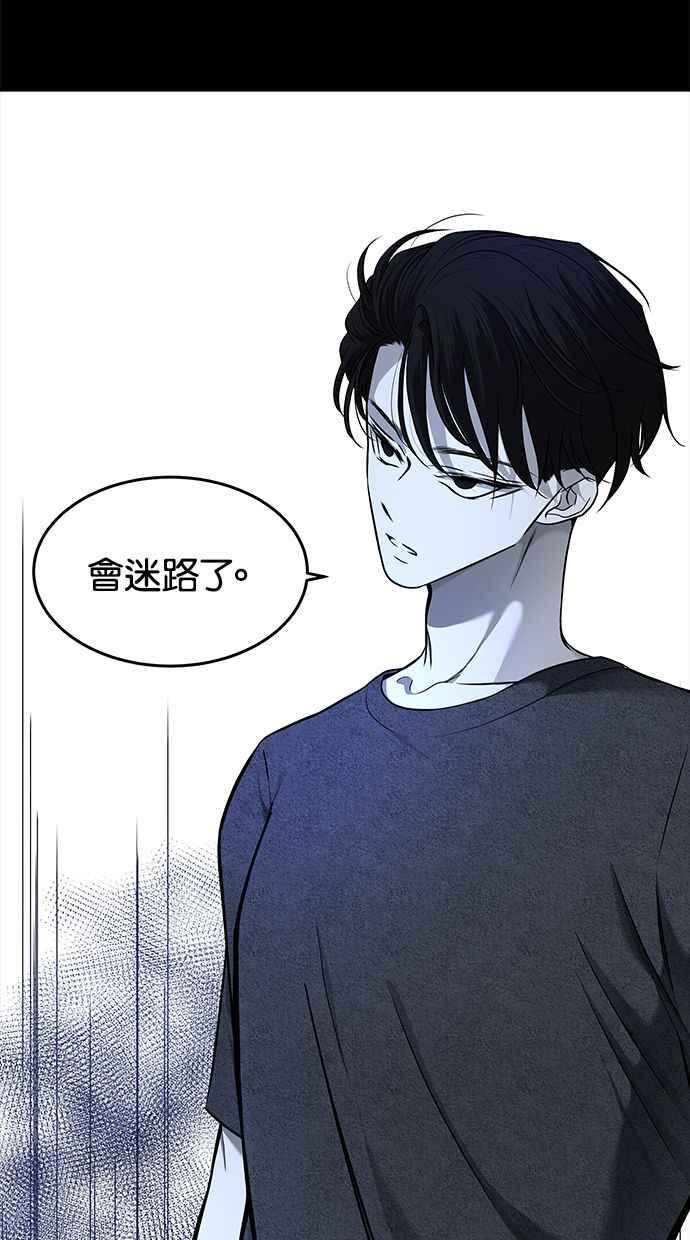 陷阱 第133话 第20页