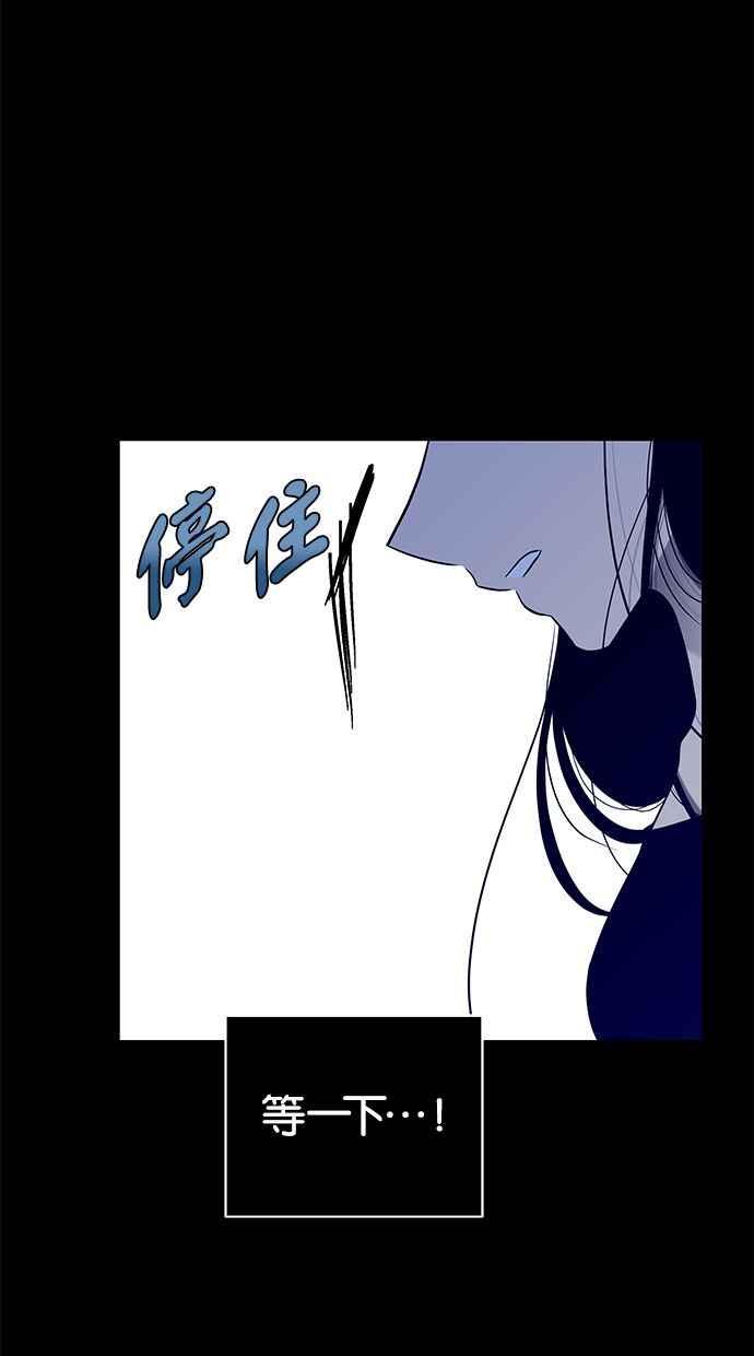 陷阱 第133话 第8页