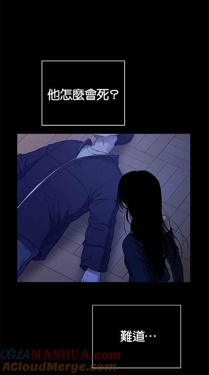 陷阱 第133话 第7页