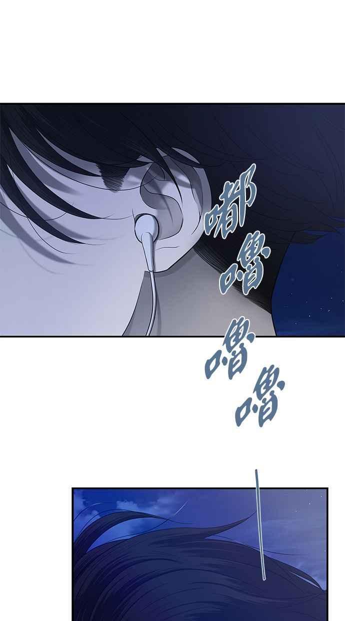 陷阱 第133话 第68页