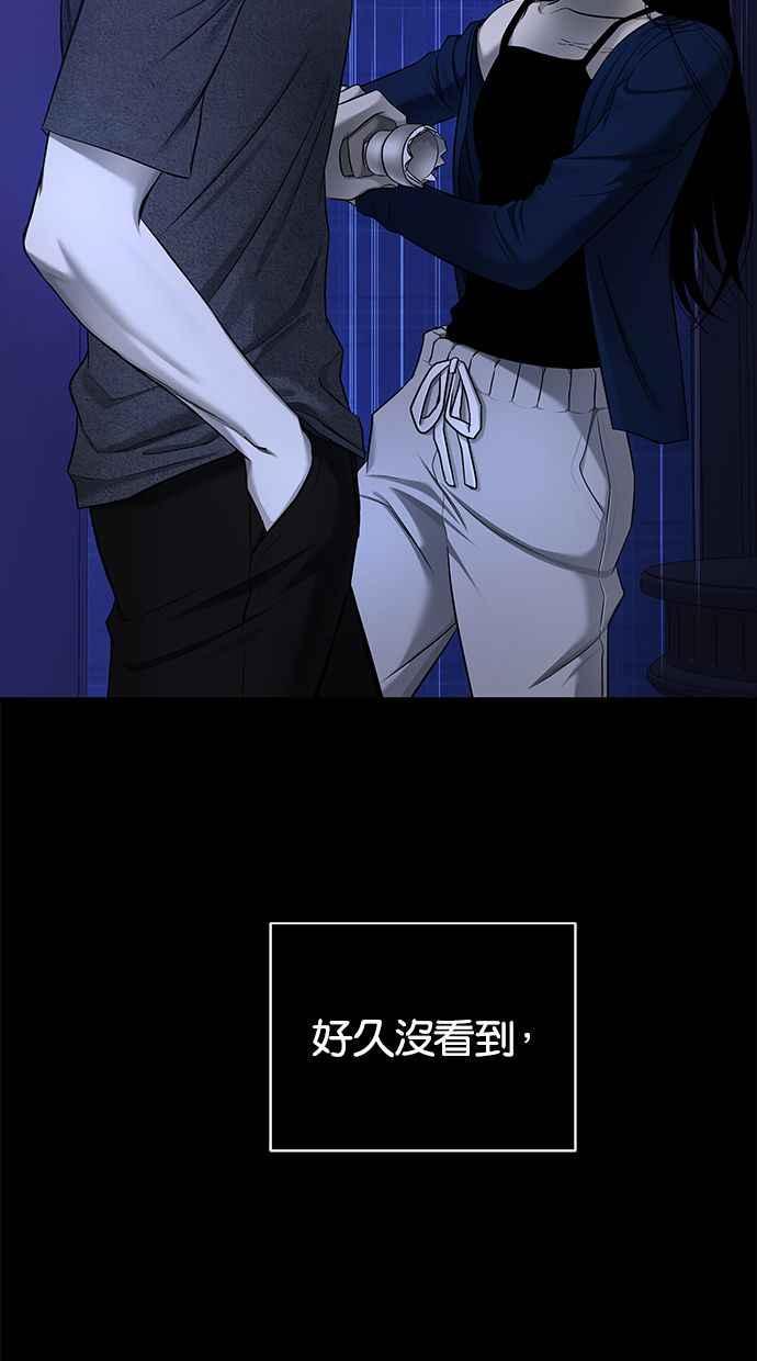 陷阱 第133话 第54页