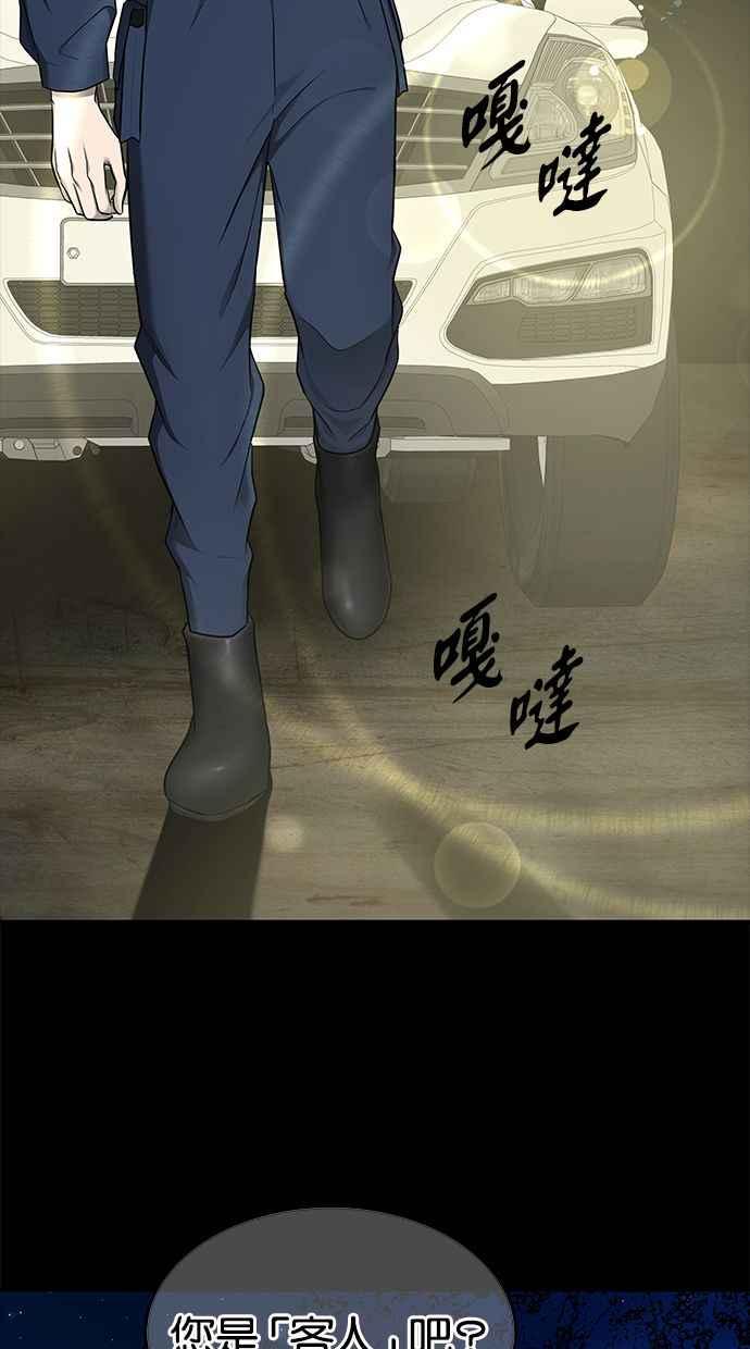 陷阱 第133话 第89页