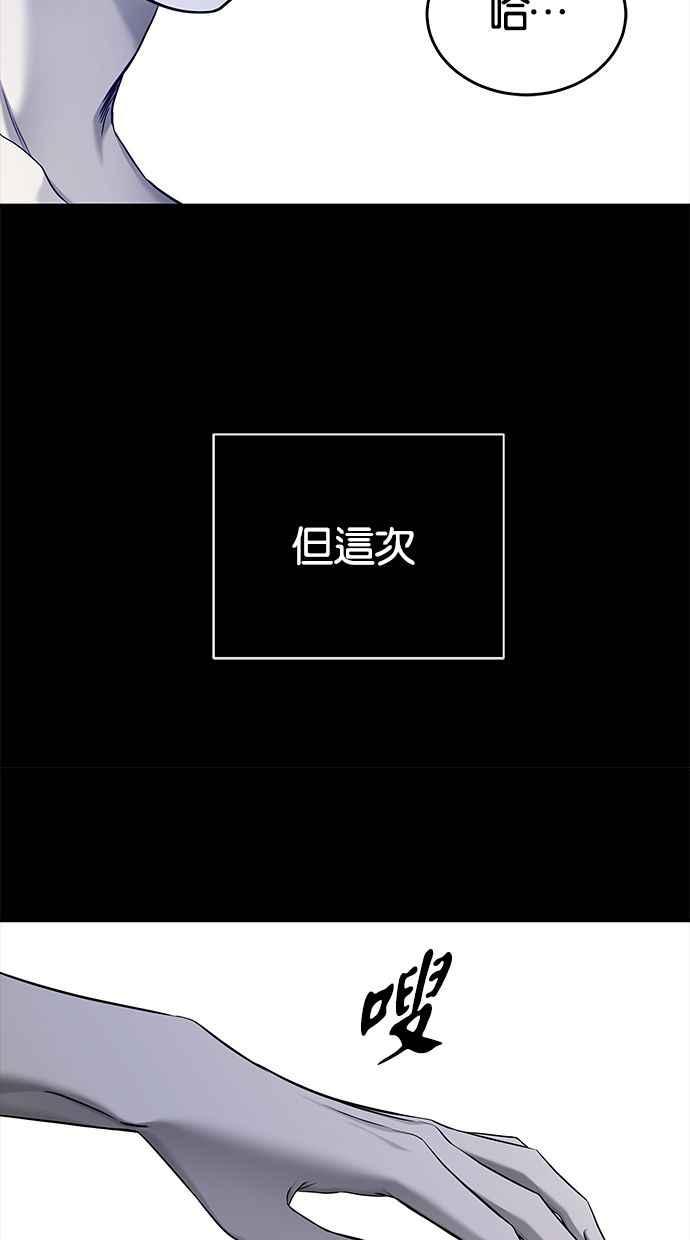 陷阱 第133话 第57页