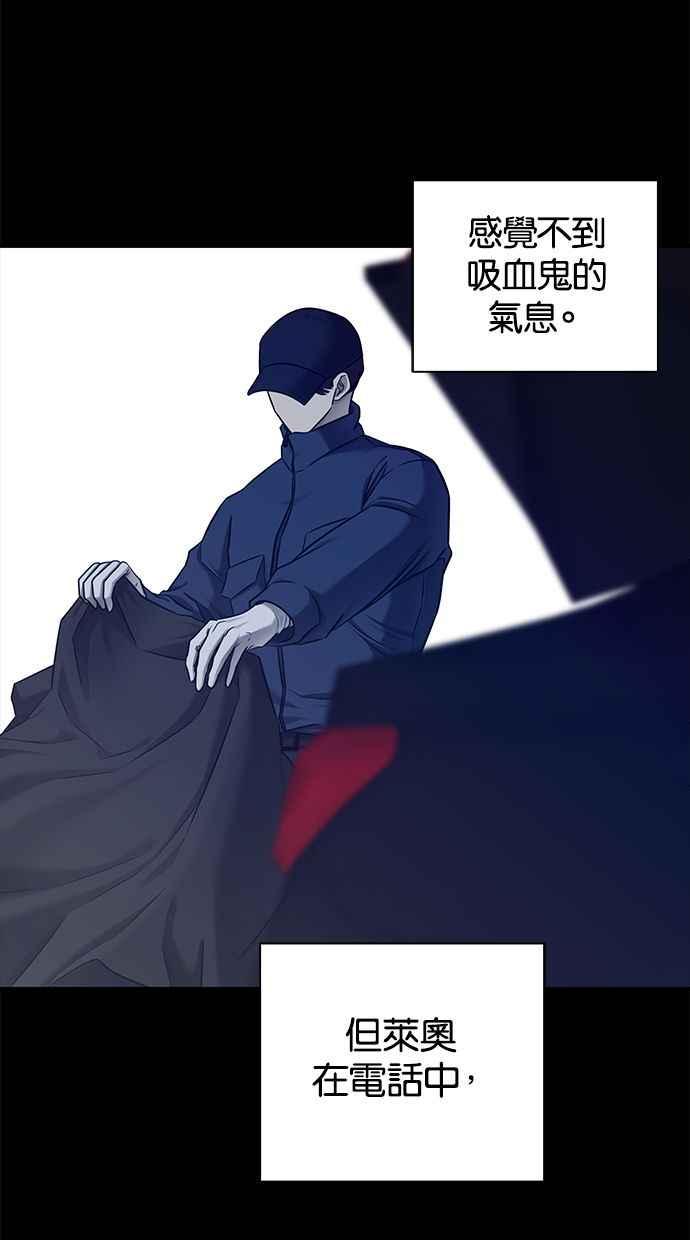 陷阱 第134话 第9页
