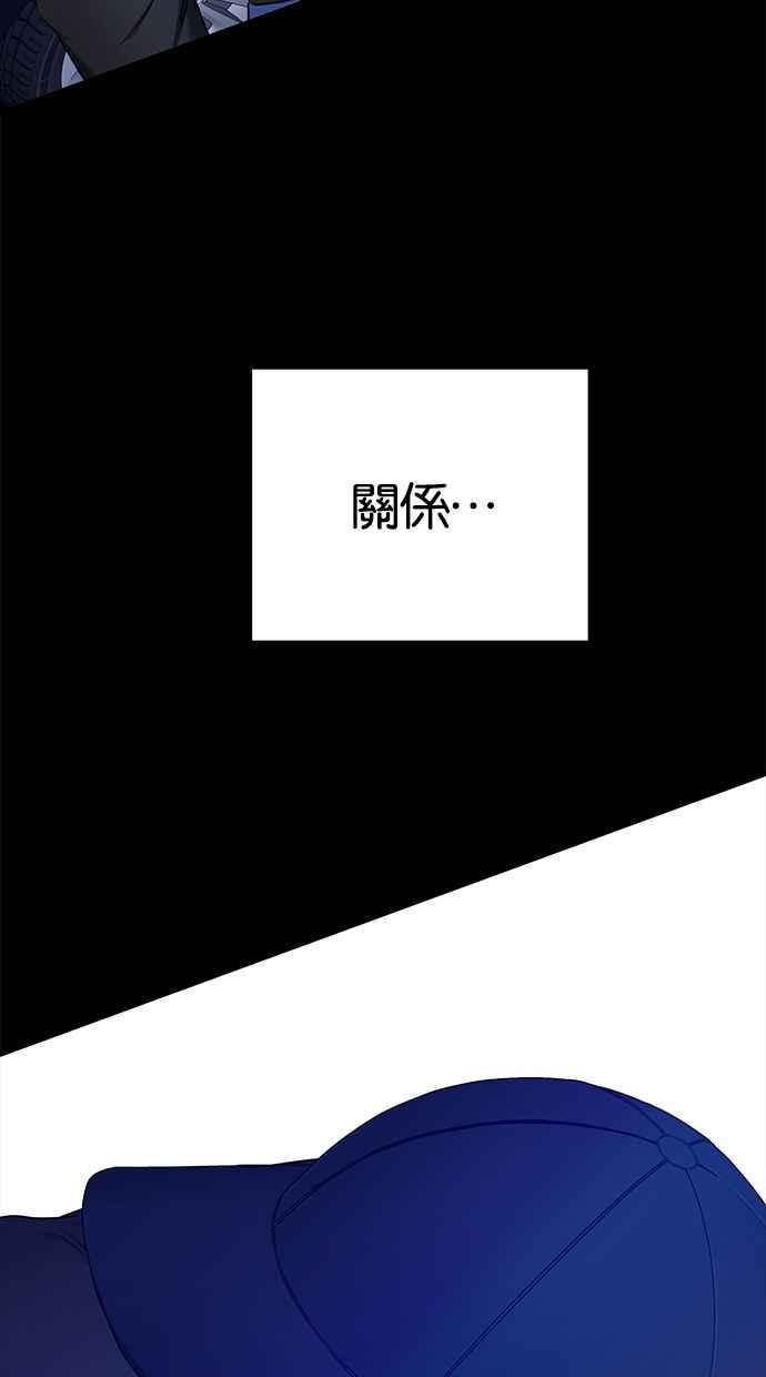 陷阱 第134话 第29页