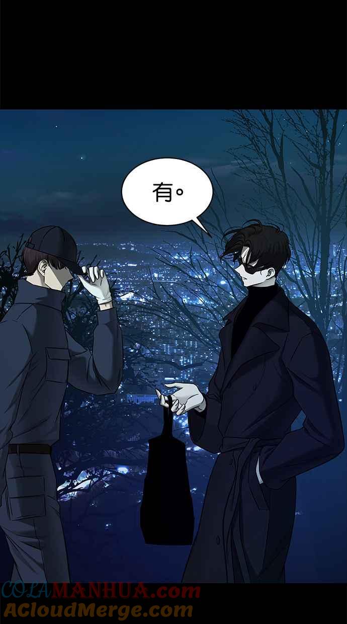 陷阱 第134话 第46页