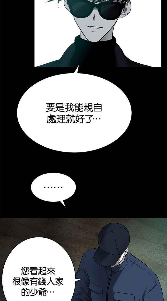 陷阱 第134话 第50页