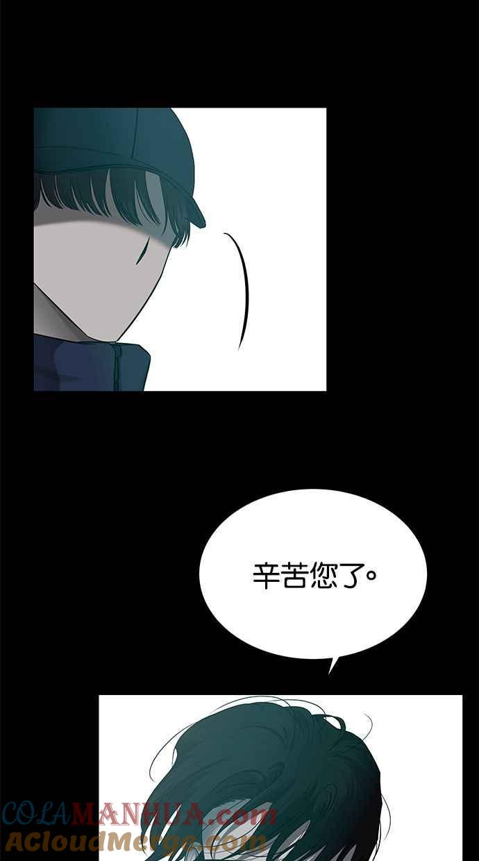 陷阱 第134话 第49页