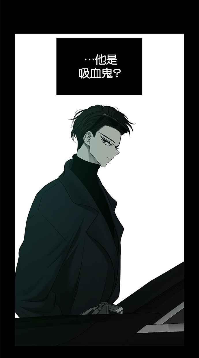 陷阱 第134话 第66页