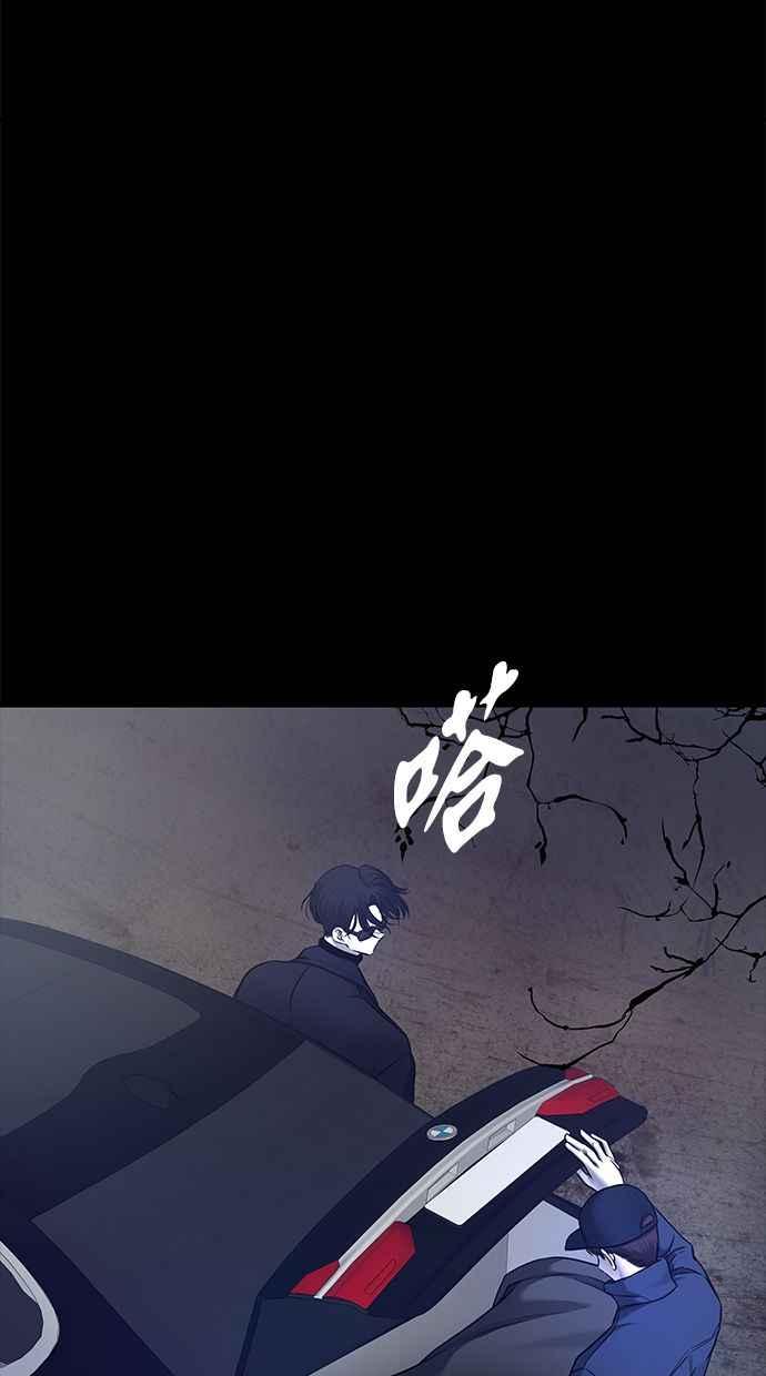 陷阱 第134话 第3页