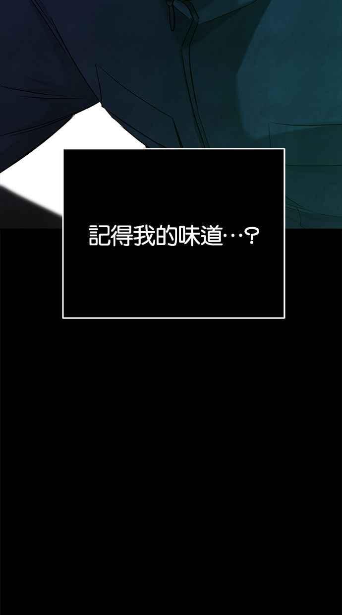 陷阱 第134话 第44页
