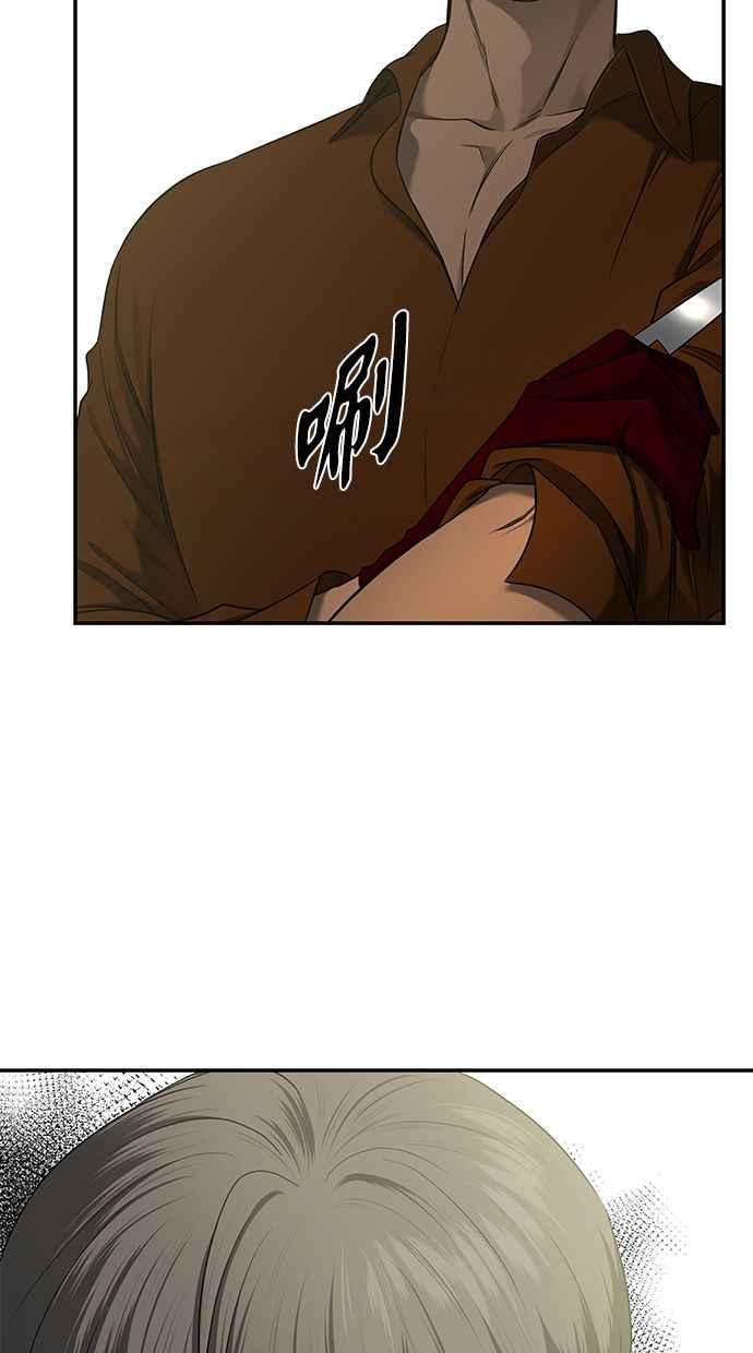 陷阱 第134话 第77页