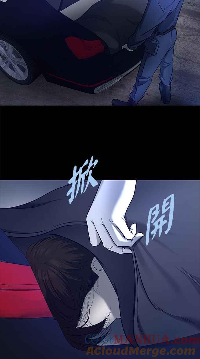 陷阱 第134话 第4页