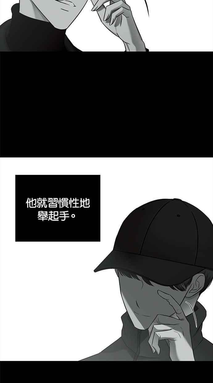 陷阱 第134话 第63页