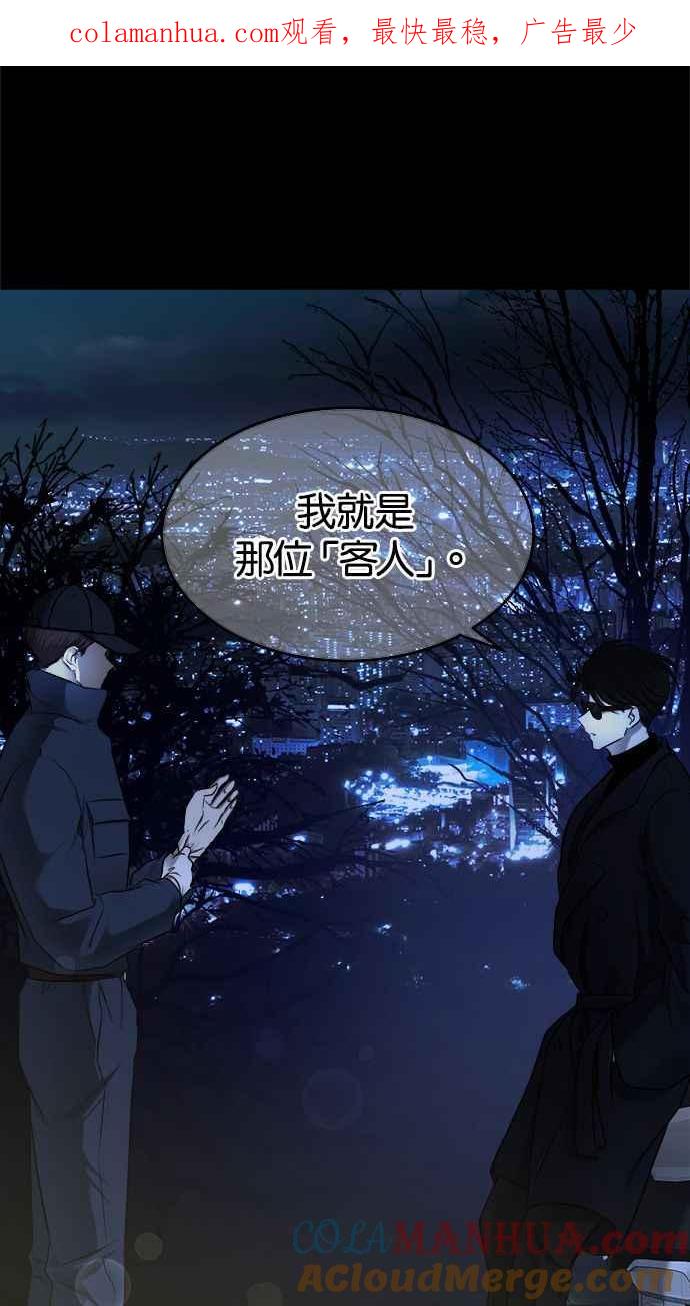 陷阱 第134话 第1页