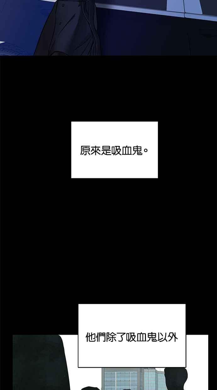 陷阱 第134话 第23页