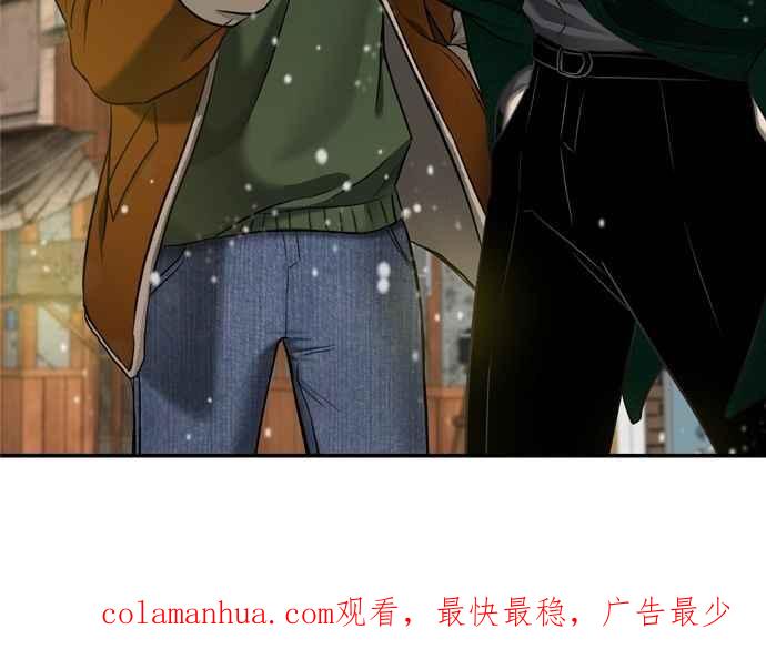 陷阱 第134话 第86页