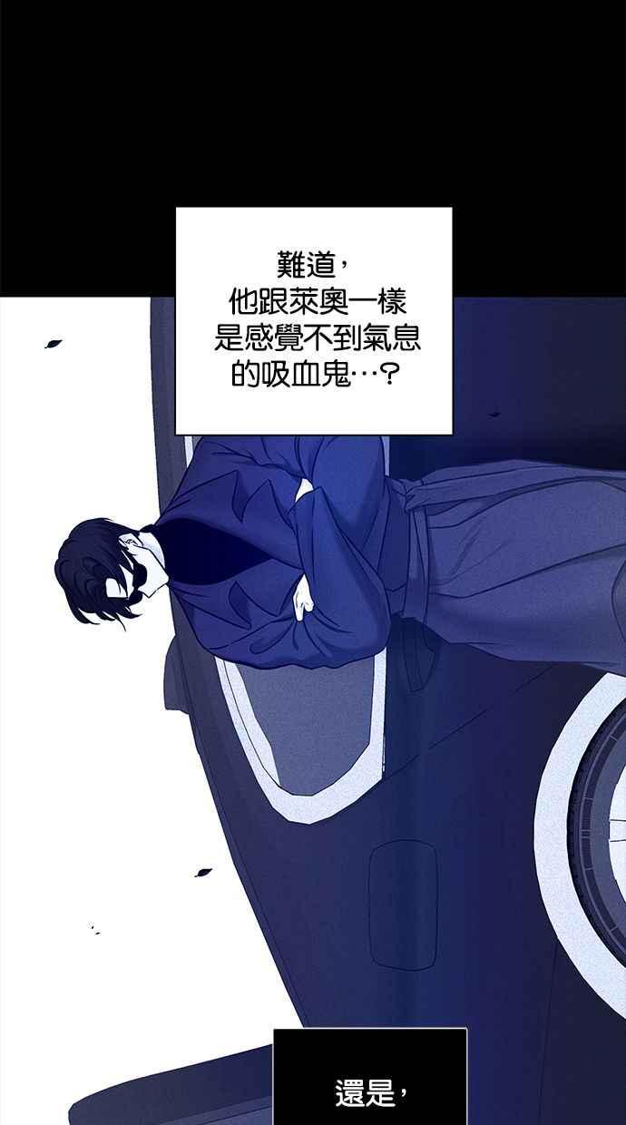 陷阱 第134话 第11页