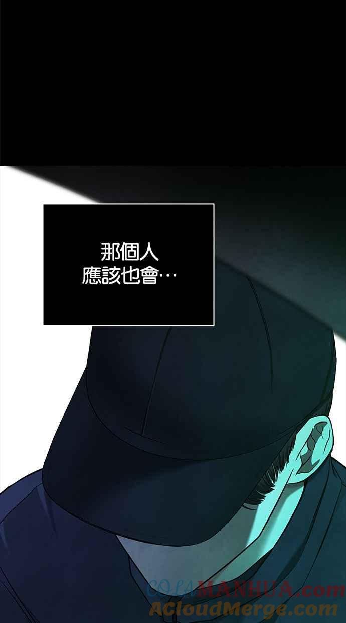陷阱 第134话 第43页