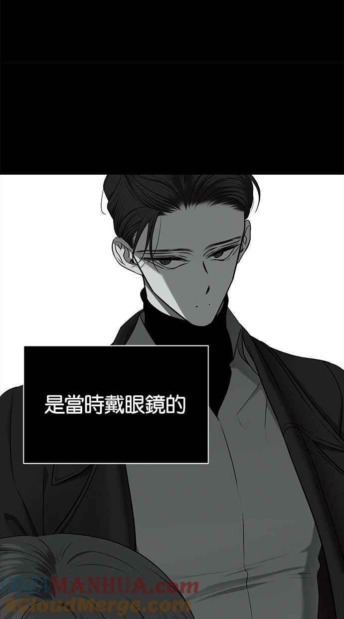 陷阱 第134话 第64页