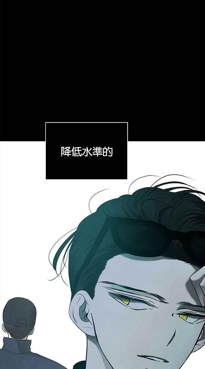 陷阱 第134话 第56页