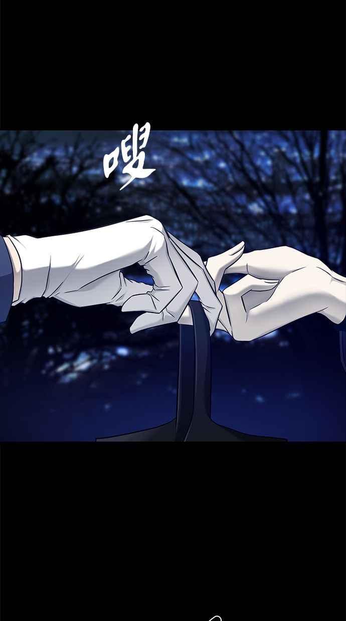 陷阱 第134话 第47页
