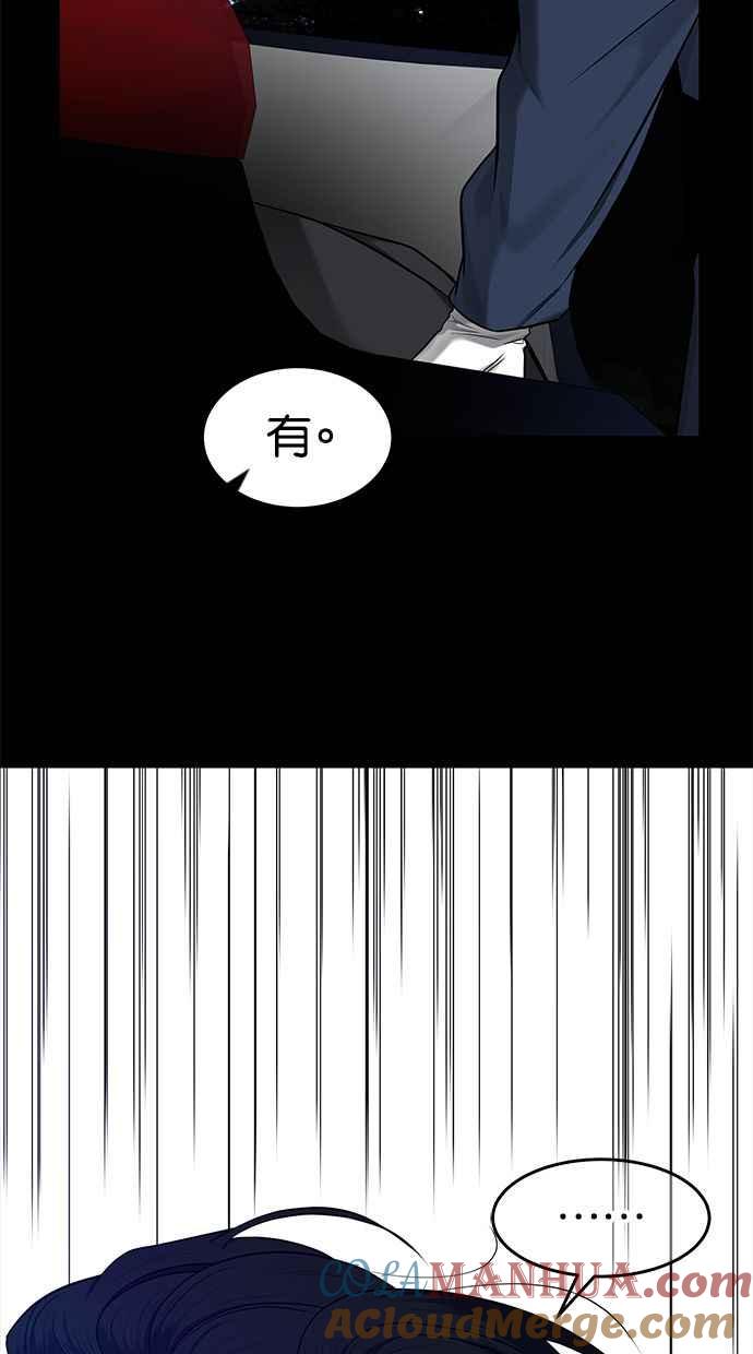 陷阱 第134话 第7页