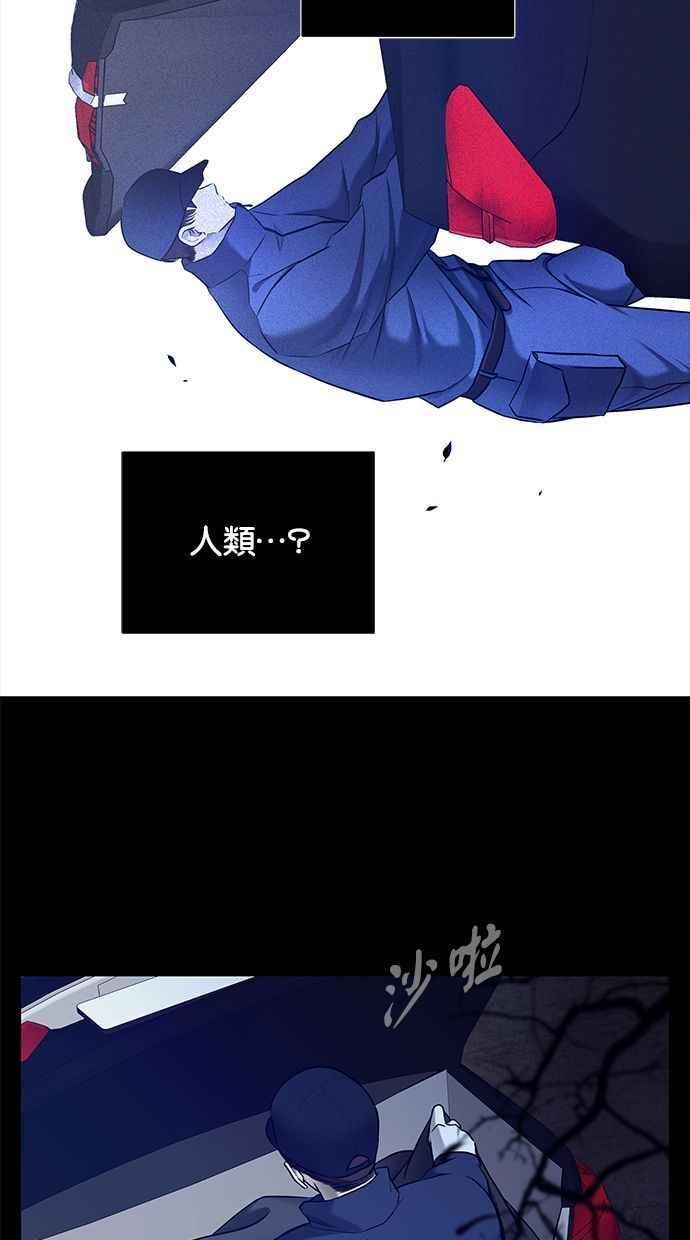 陷阱 第134话 第12页
