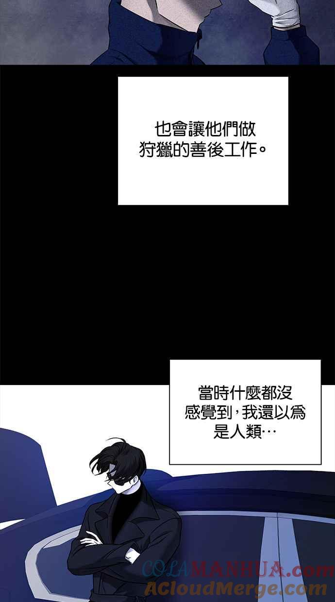 陷阱 第134话 第22页